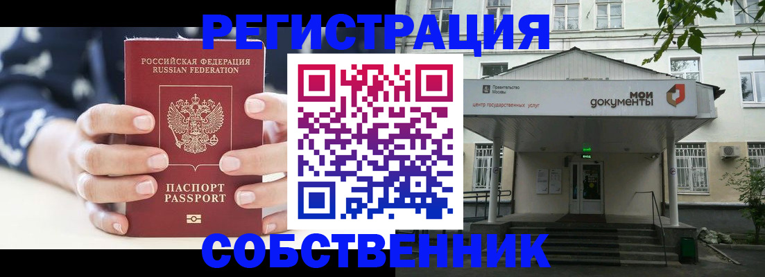 прописка для школы в Прокопьевске
