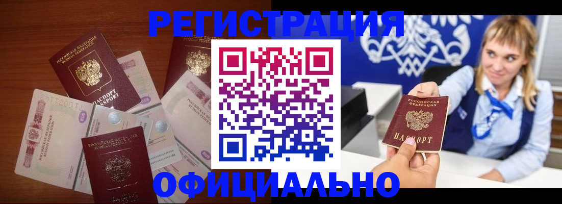 прописка для кредита в Прокопьевске
