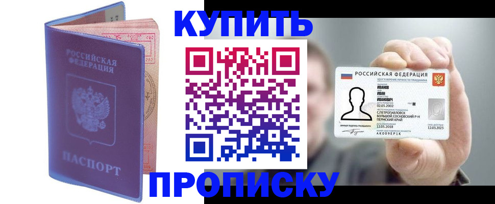 временная регистрация адрес в Прокопьевске