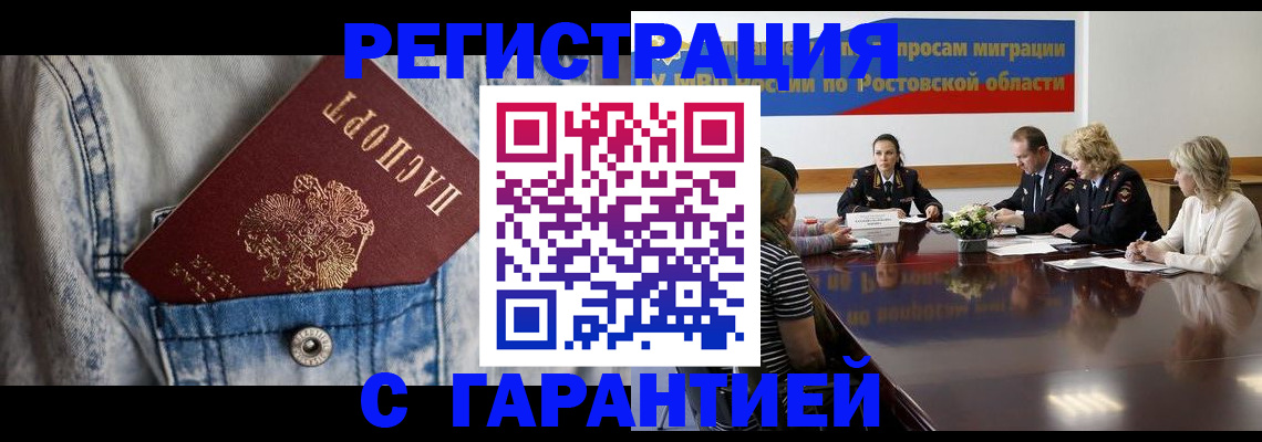 временная регистрация адрес в Прокопьевске